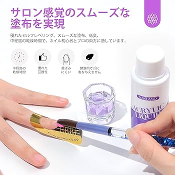 Amazon.co.jp: Saviland 4オンス モノマー アクリル ネイル リキッド