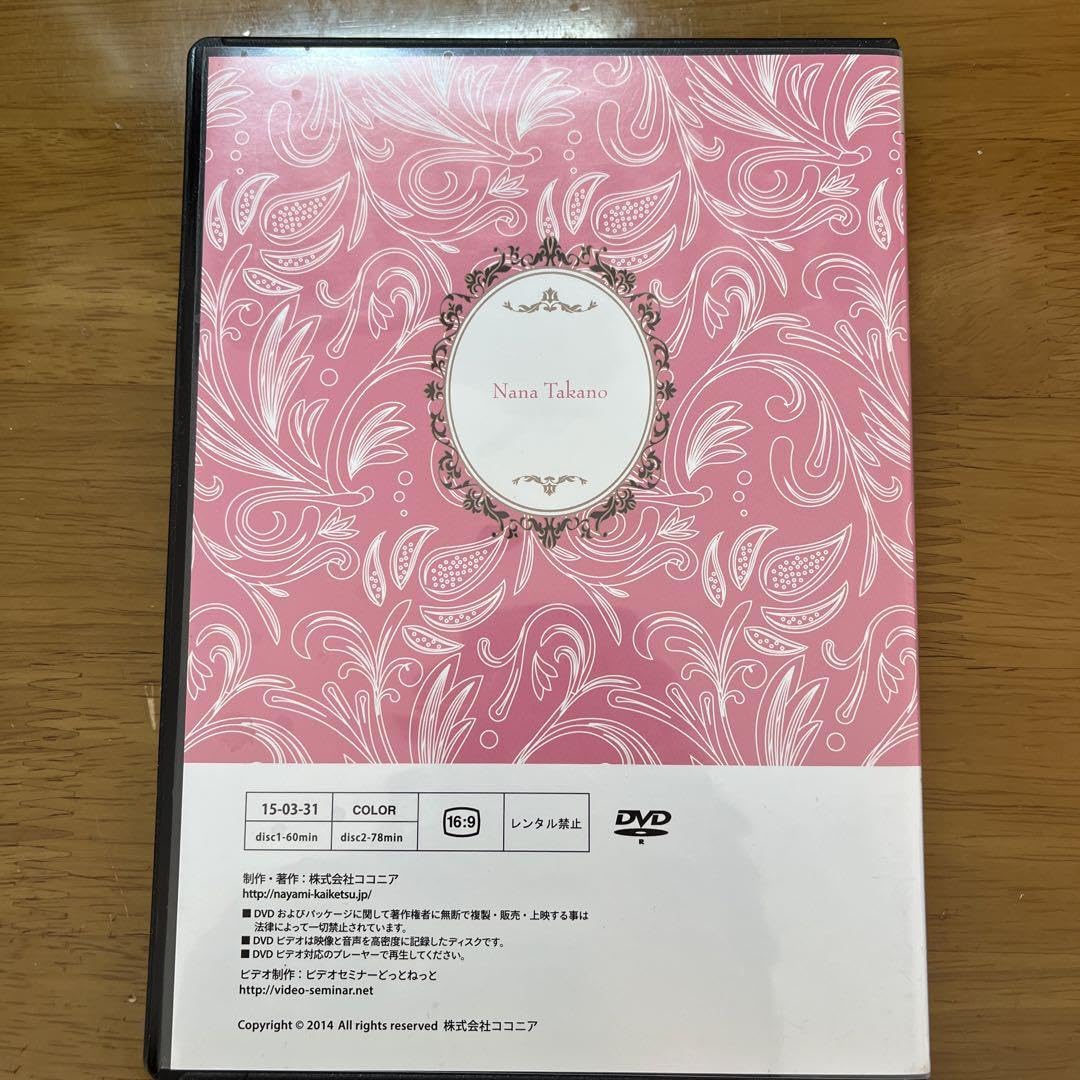 彼との結婚をサクッと引き寄せるセミナーDVD 彼との結婚をサクッと引き寄せるセミナーDVD DVD/ブルーレイ
