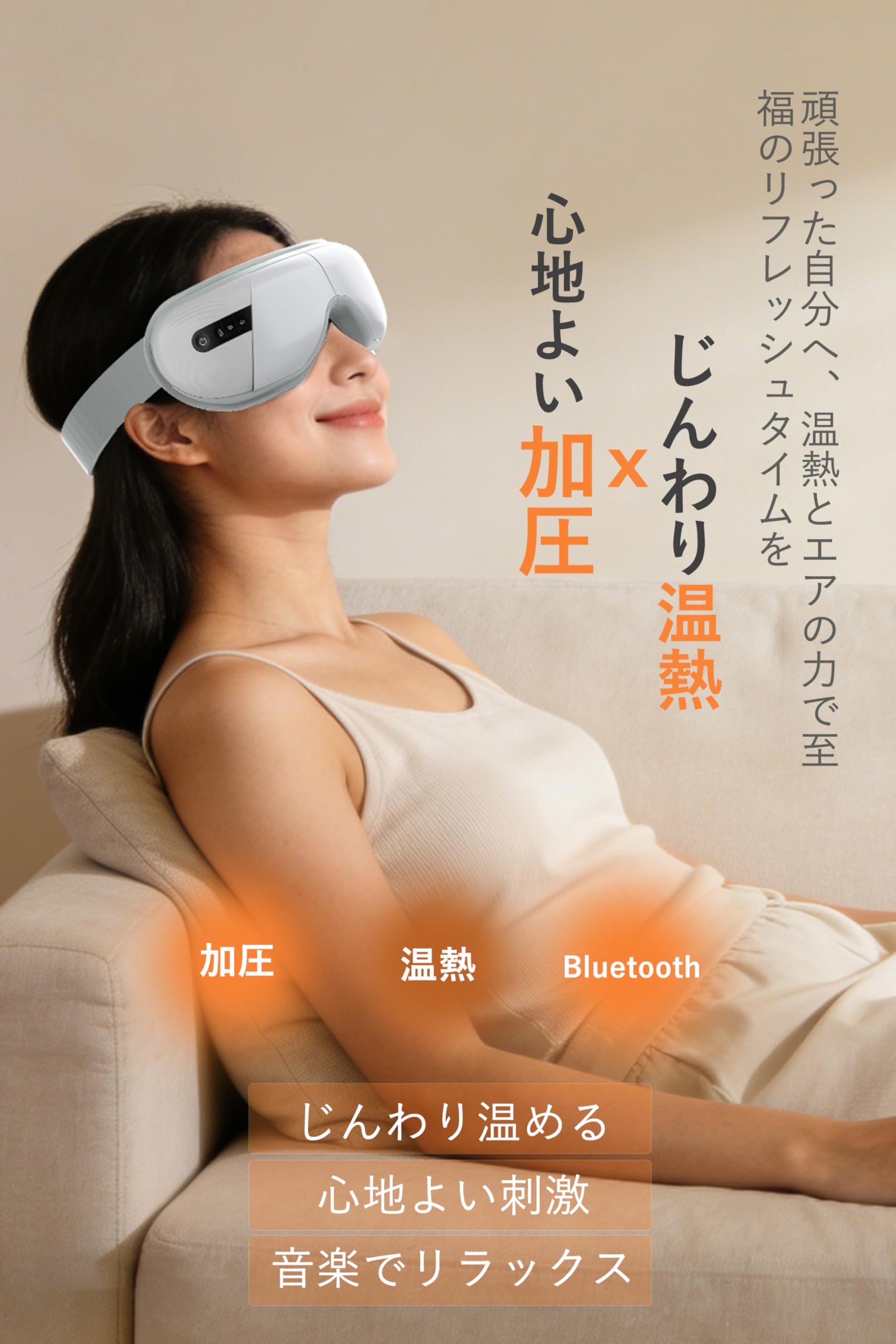 Amazon | アイウォーマー ホットアイマスク 充電式 目元エステ