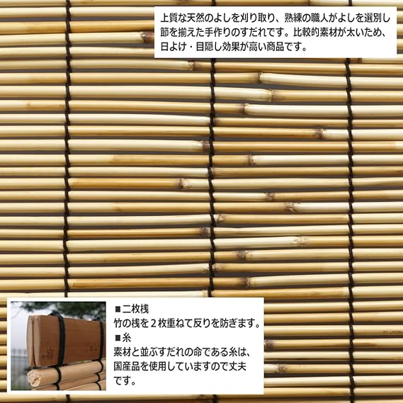 Amazon すだれ 屋外 日よけ サンシェード 和風 アジアン 地よし簾 110cm 1枚 Dko すだれ