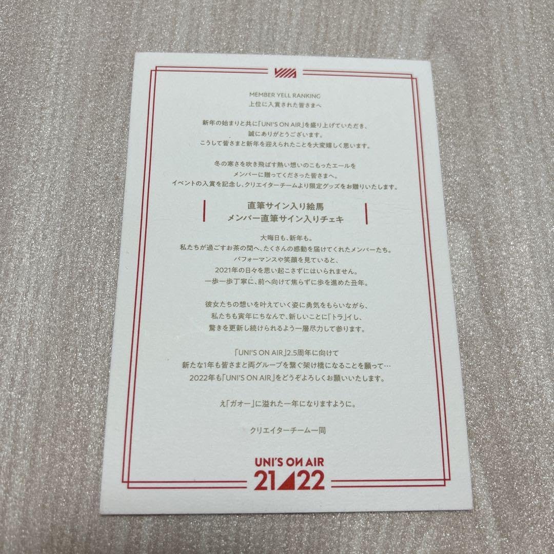 櫻坂46 増本綺良　ユニゾンエアー　チェキ 櫻坂46 増本綺良 ユニゾンエアー チェキ Amazon.co.jp: 櫻坂46 増本