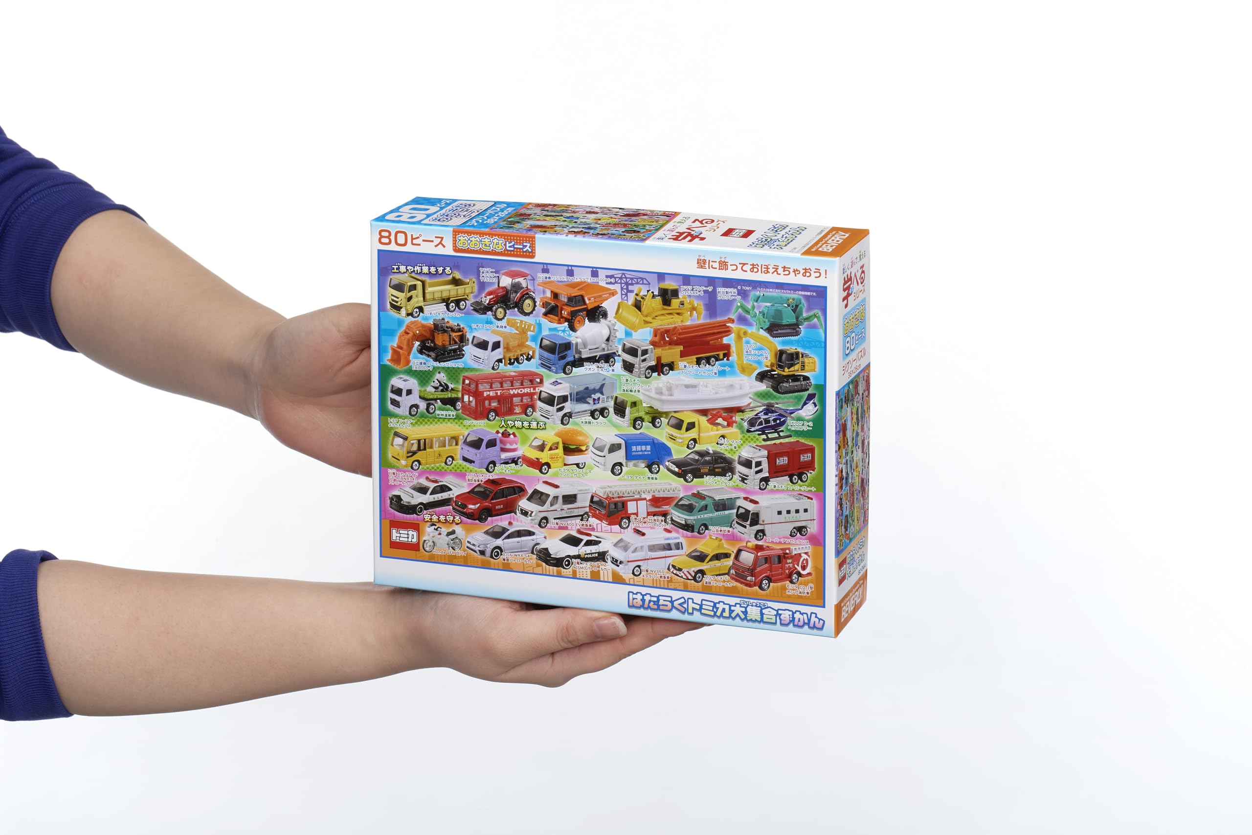 Amazon.co.jp: 【日本製】ビバリー 80ピース ジグソーパズル はたらく