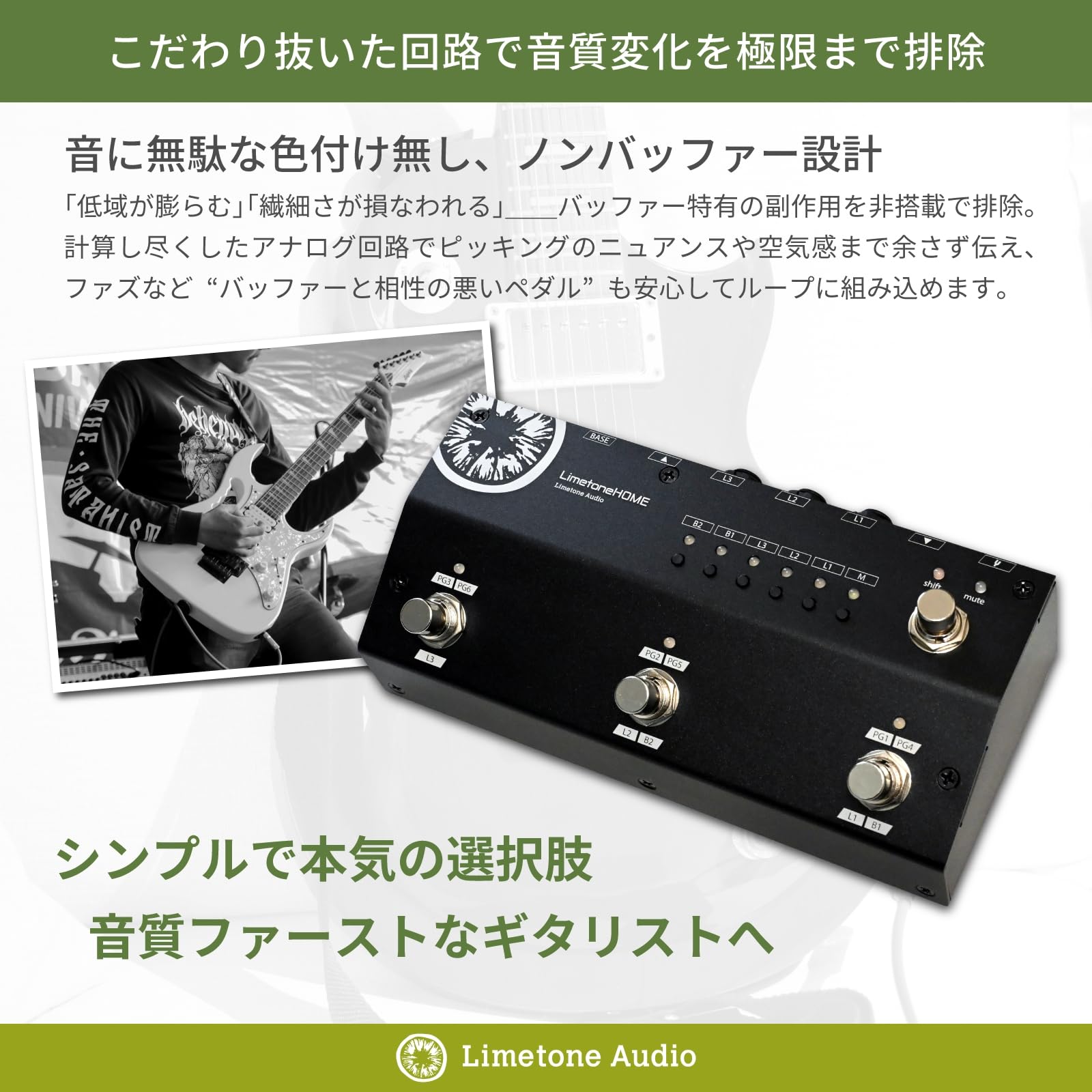 ギター Limetone Audio / Limetone 3LB LimetoneHOME 3LB | Limetone Audio