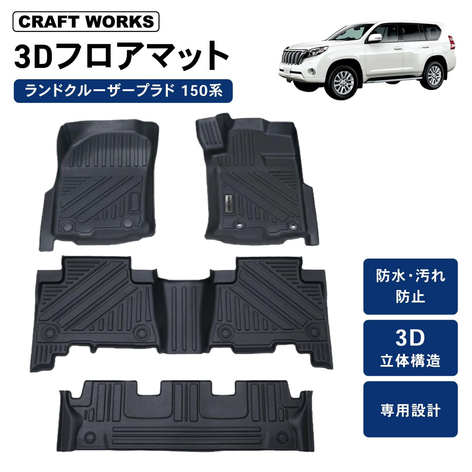 Amazon | [自動車整備士監修] CRAFT WORKS (クラフトワークス) プラド