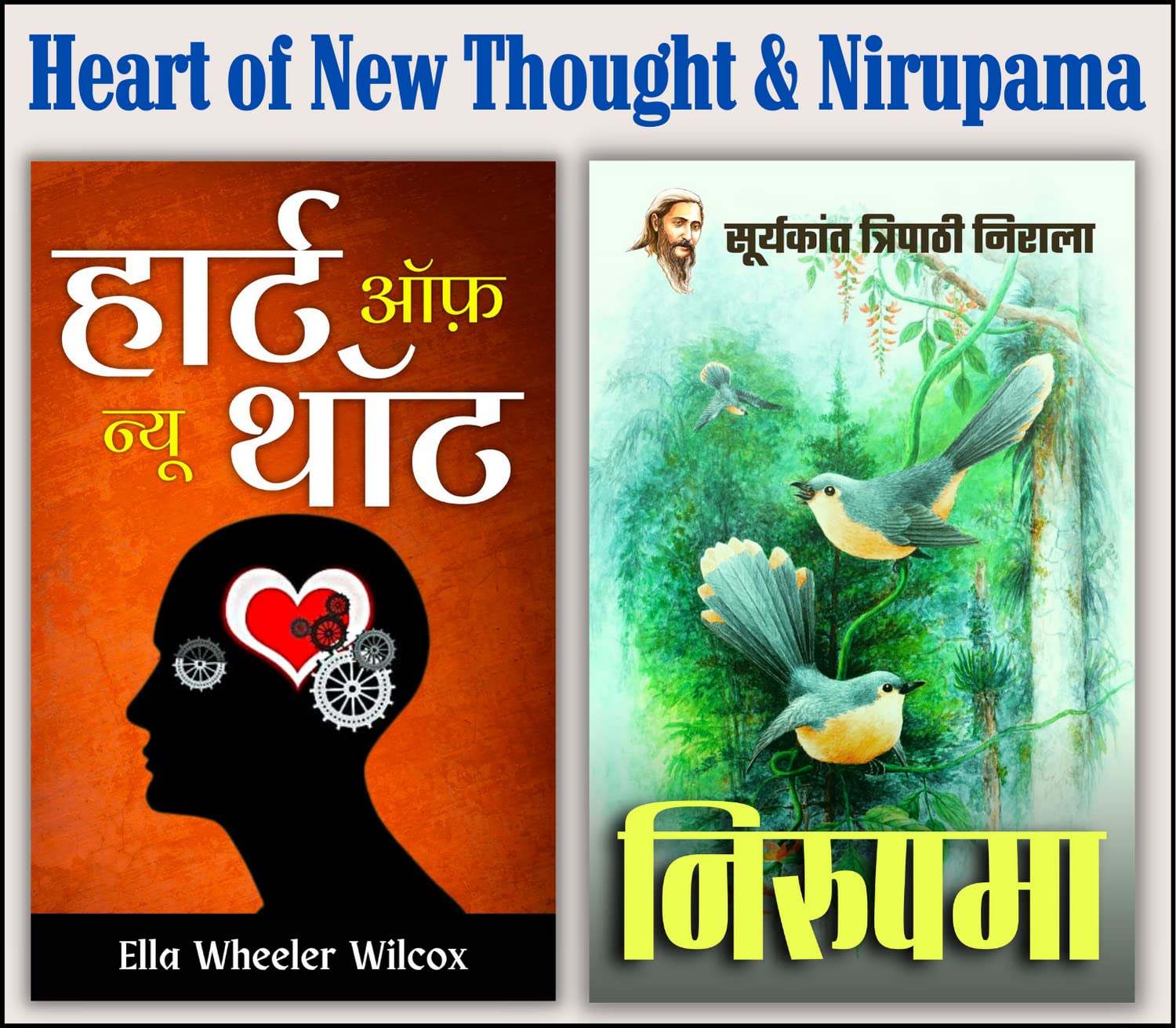 Heart of New Thought & Nirupama | Set of Demanding Indian Literature & Be Super supreme Thought Books by Ella Wheeler Wilcox; Suryakant Tripathi Nirala