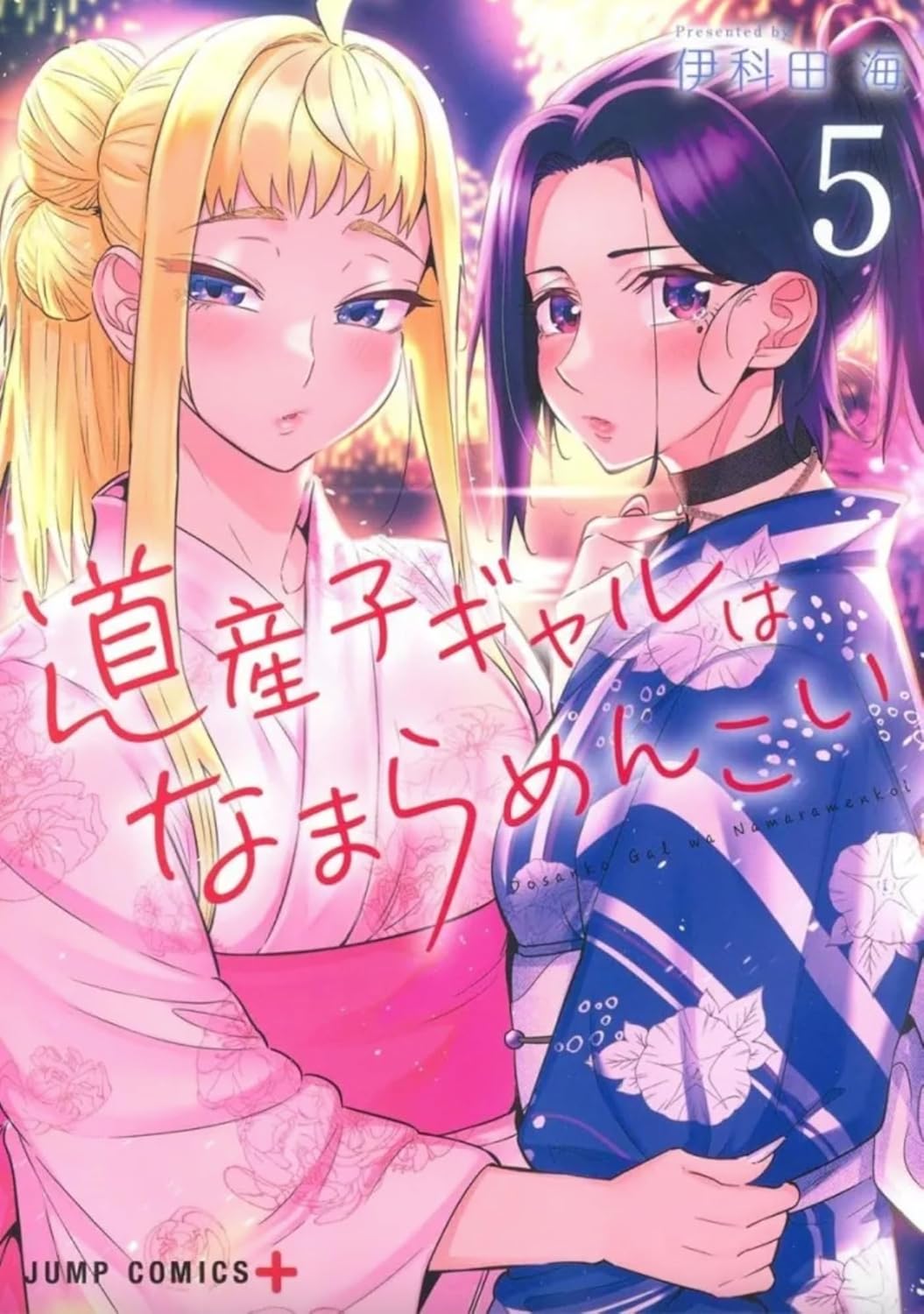 Hokkaido Gals Are Super Adorable - Tome 05