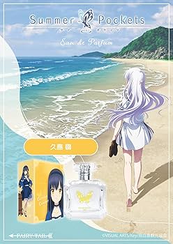 Amazon | Summer Pockets 久島 鴎 オードパルファム 50ml | FAIRYTAIL