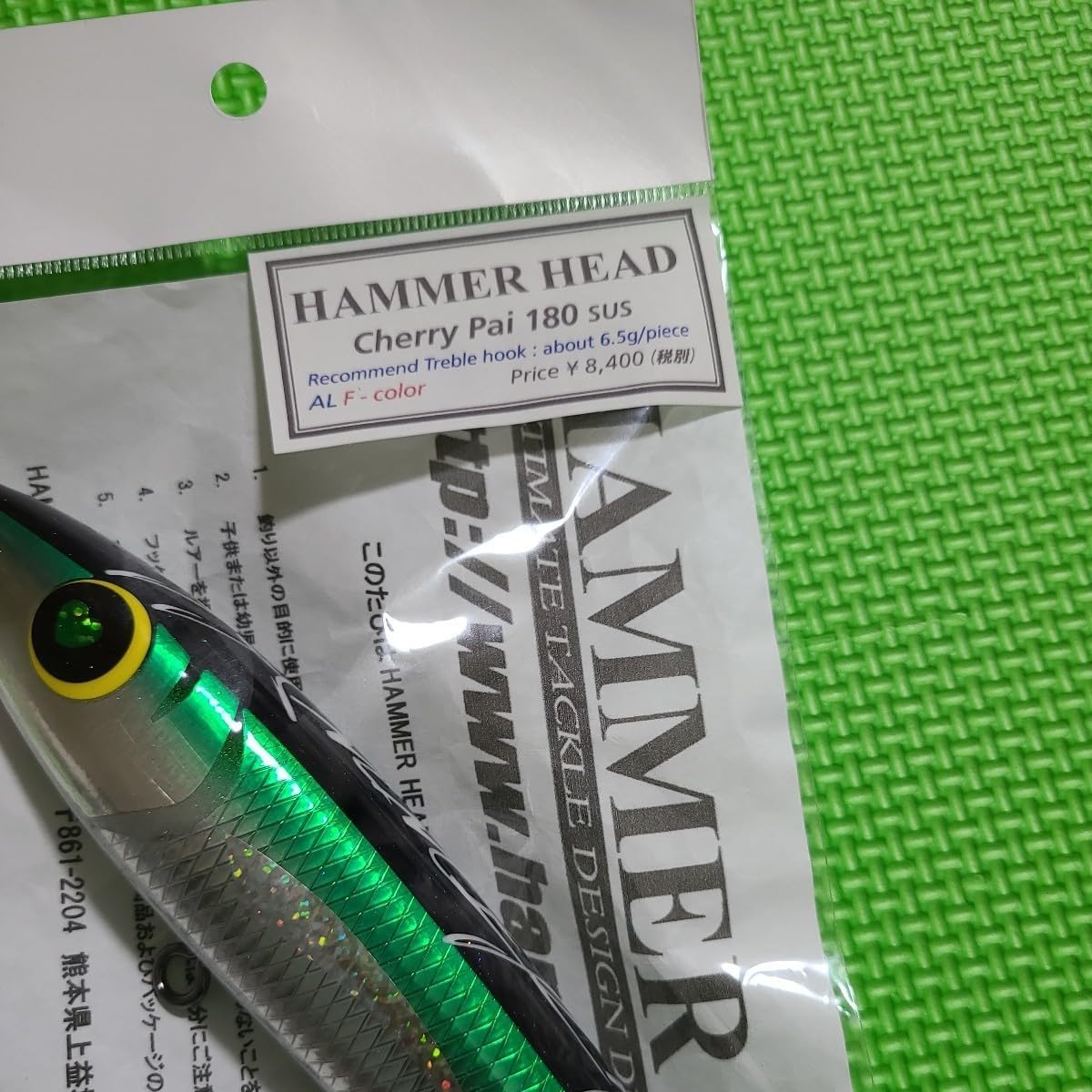 ハンマーヘッド チェリーパイ 180 SUS 背黒グリーン ／ HAMMER HEAD