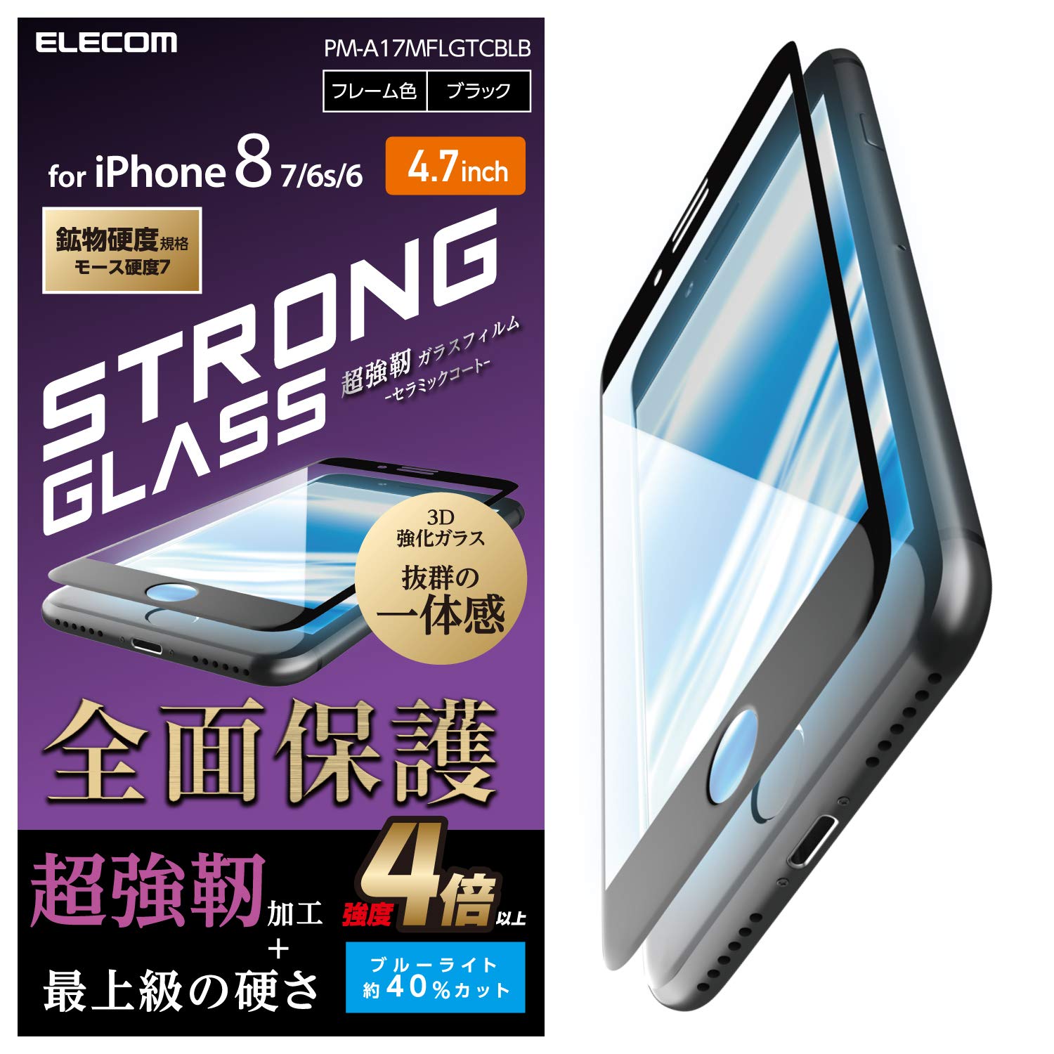 Amazon.co.jp: エレコム iPhone 8 / iPhone 7 強化ガラス フィルム