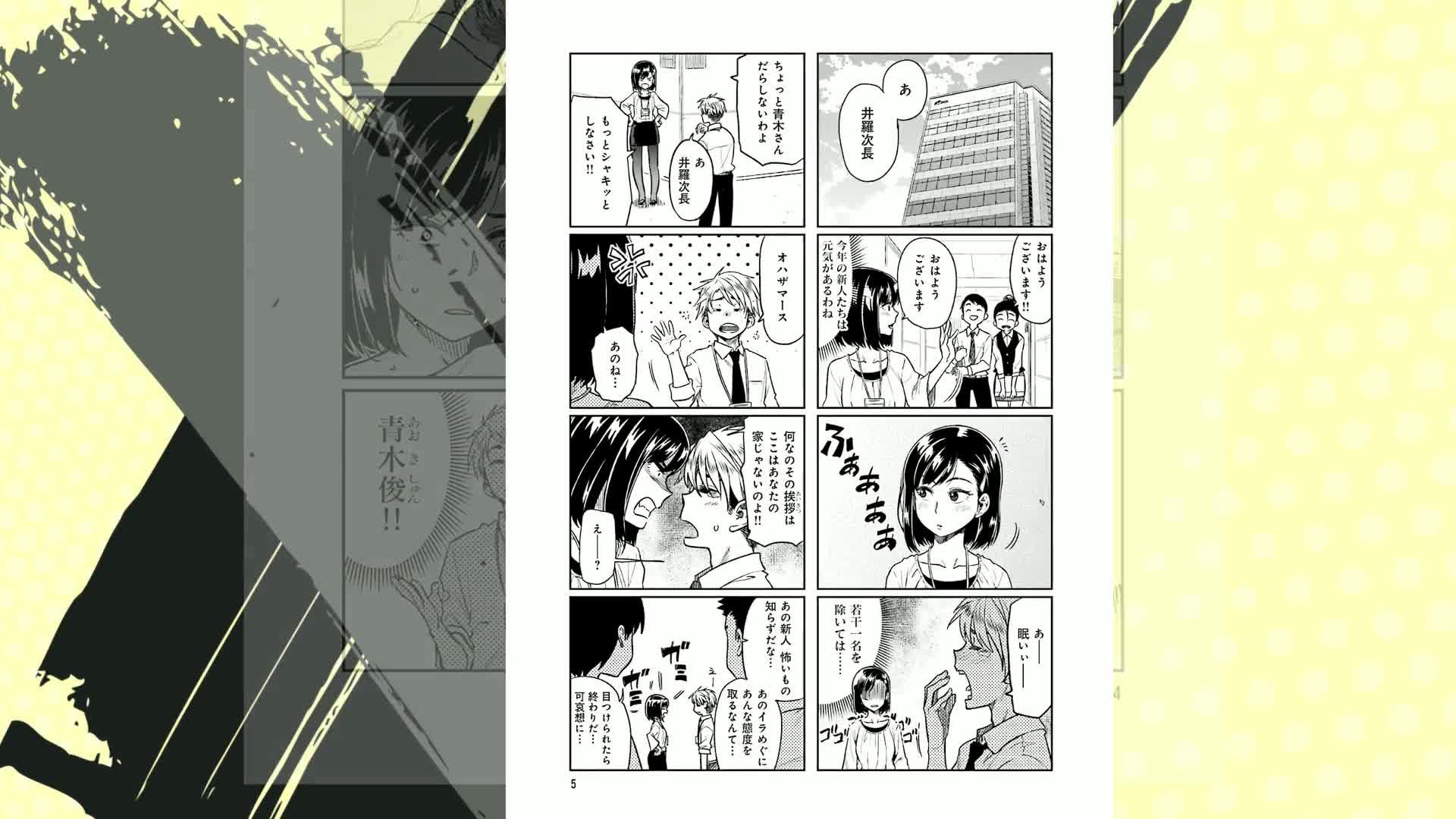 可愛い上司を困らせたい(1) (まんがタイムコミックス) | タチバナロク