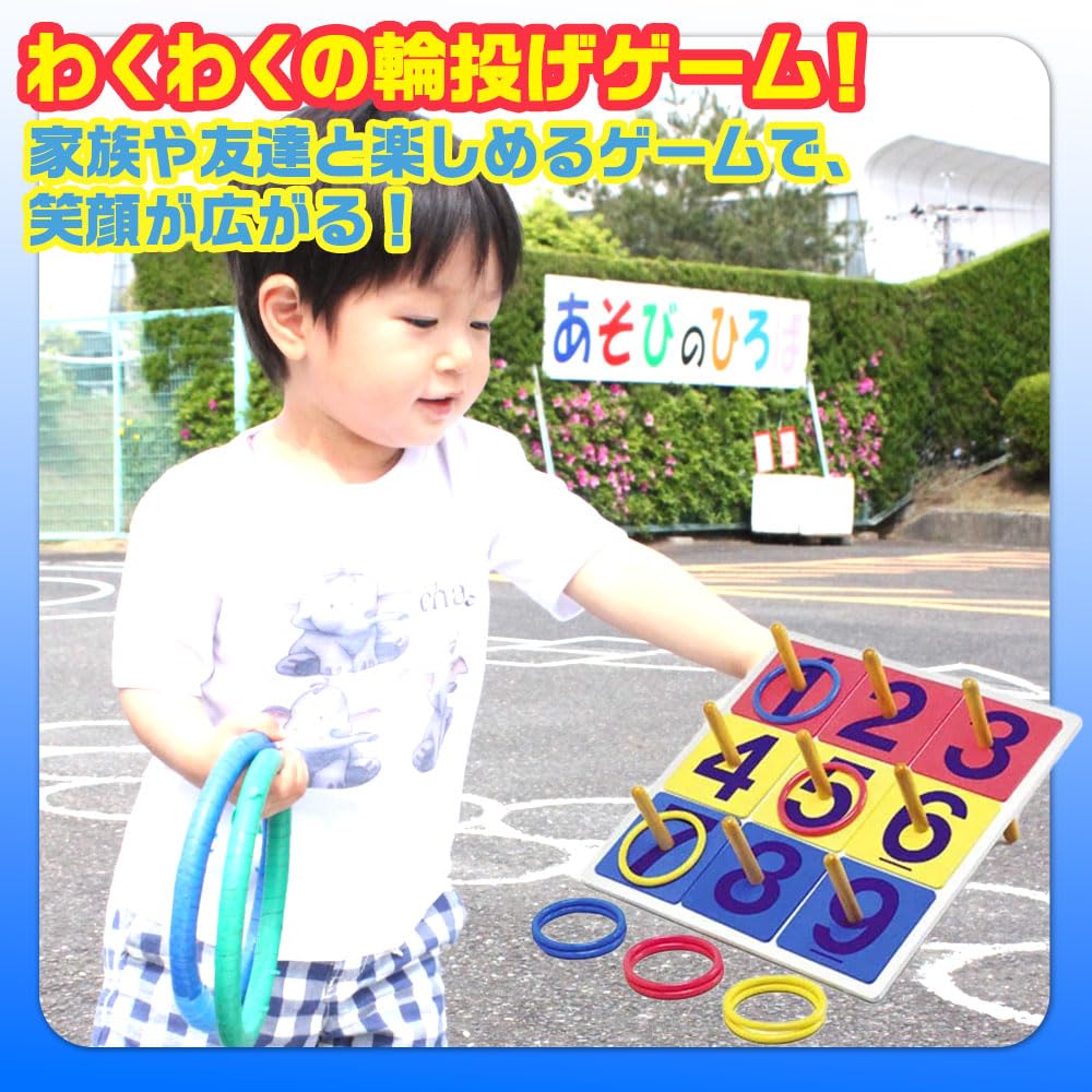 抽選輪投げゲーム [イベント＆お祭りなどのゲーム用に最適！ パーティーグッズ] pw-06962.jpg