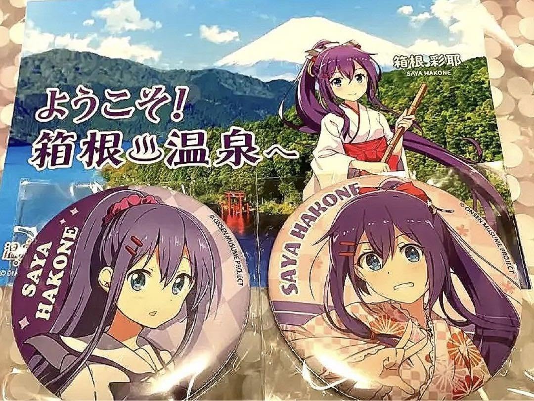 Amazon.co.jp: 温泉むすめ箱根彩耶 缶バッジ、ポストカード