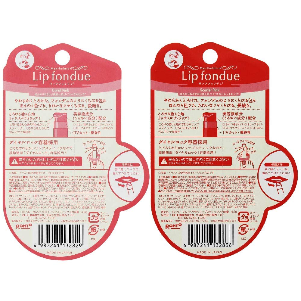 Amazon.co.jp: メンソレータム リップフォンデュ スカーレットピンク