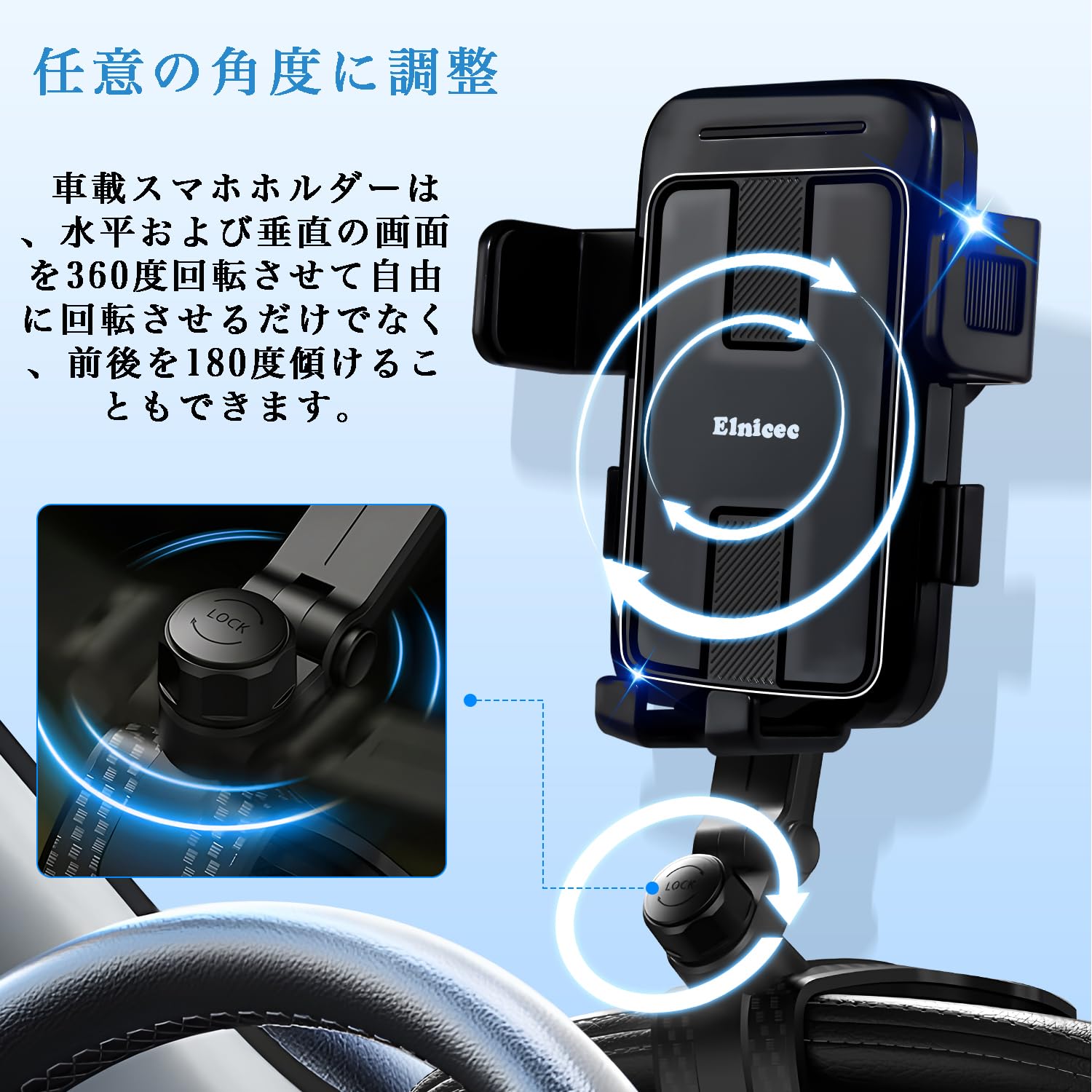 Elnicec クリップ式 車載 スマホマウント 【令和8年NEWモデル】 車 スマホホルダー 適切な角度に調整 360度回転 安定性拔群 取り付け簡単 転落防止 互換性が高い カー用品 4～7.2インチ全機種対応 日本語説明書付き（グロスブラック） - 5