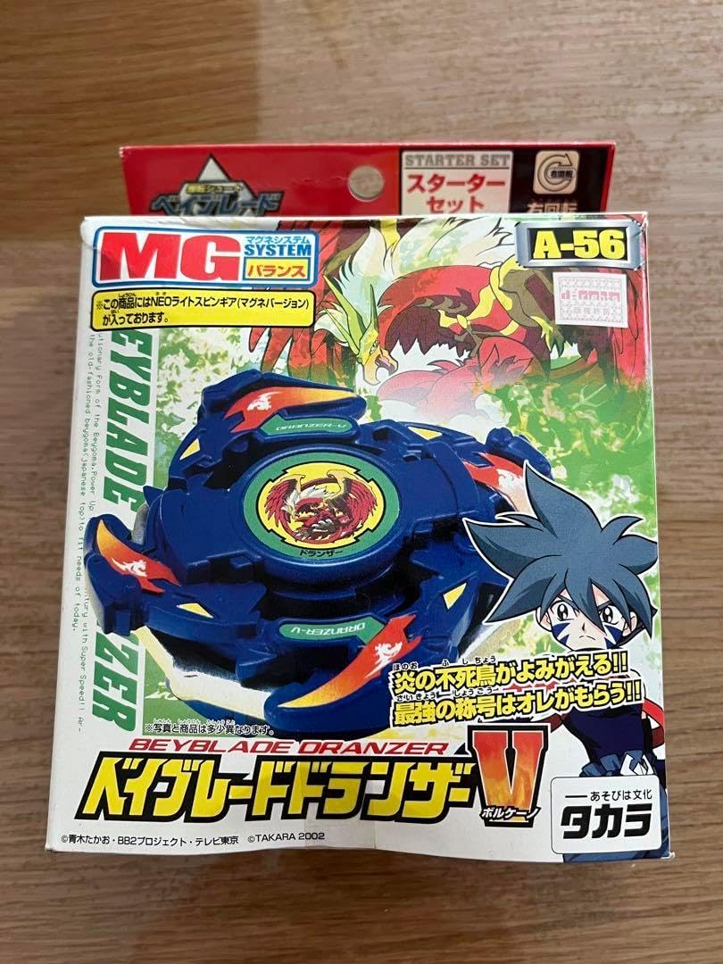 当時物ベイAー56 ドランザー ボルケーノ Amazon.co.jp: A-56 ベイ ブレードドランザーV ボルケーノ ベイ