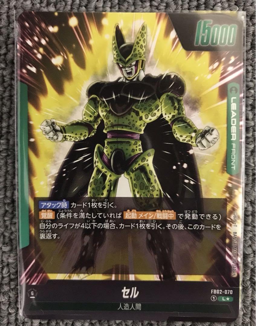 Amazon.co.jp: ドラゴン ボ ールフュージョンワールド セル