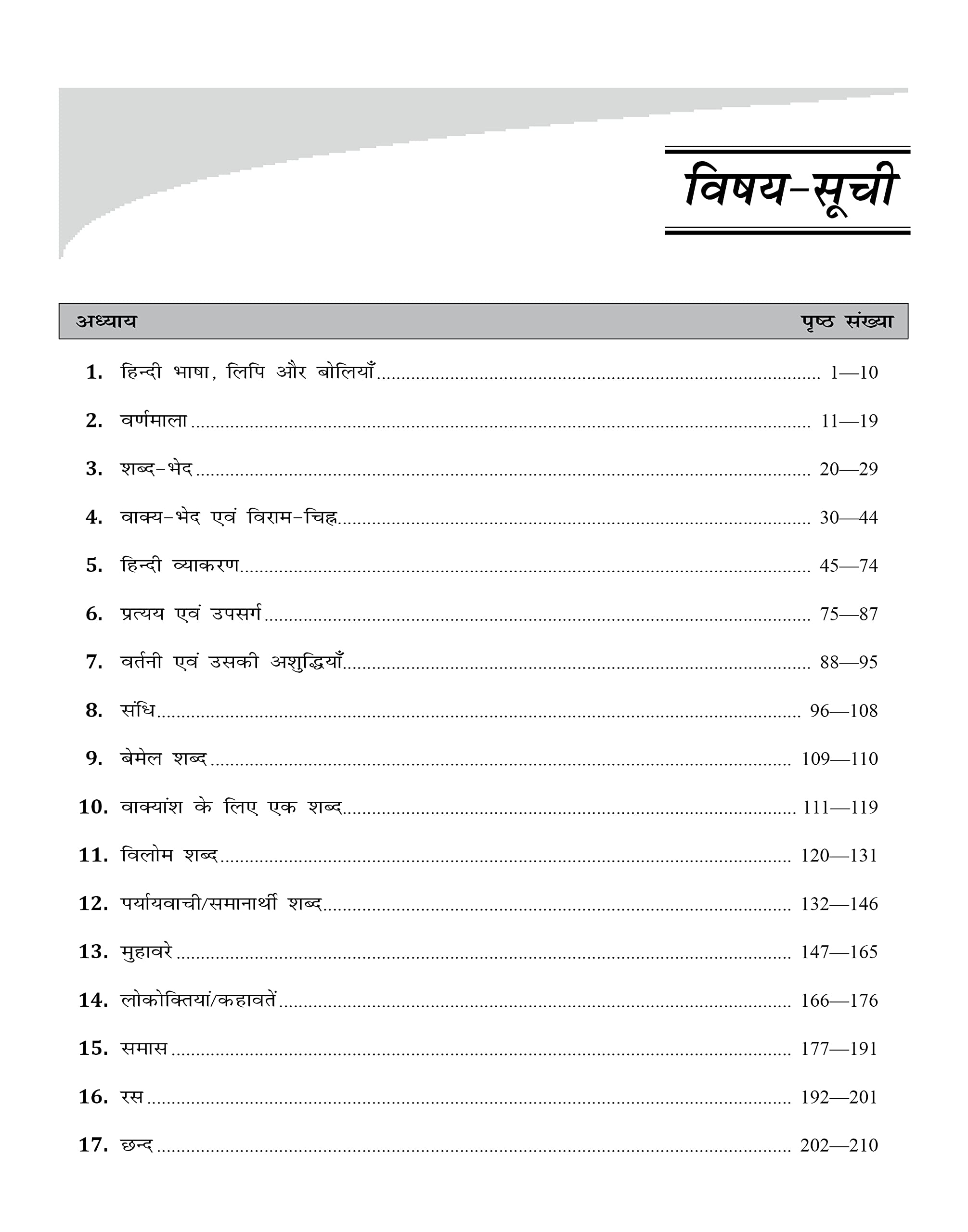 Vastunisth Samanya Hindi Book for Competitive Exams 2