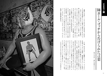 Gスピリッツ選集 第二巻「初代タイガーマスク篇」 (G SPIRITS BOOK Vol