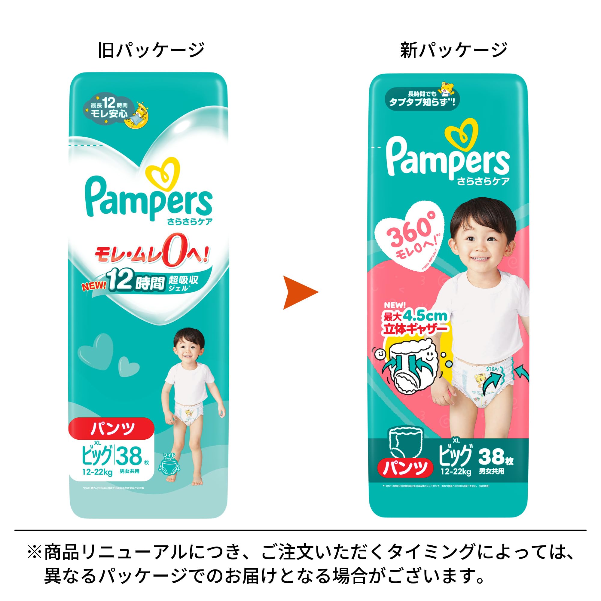 Amazon.co.jp: パンパース（Pampers）: XLサイズ