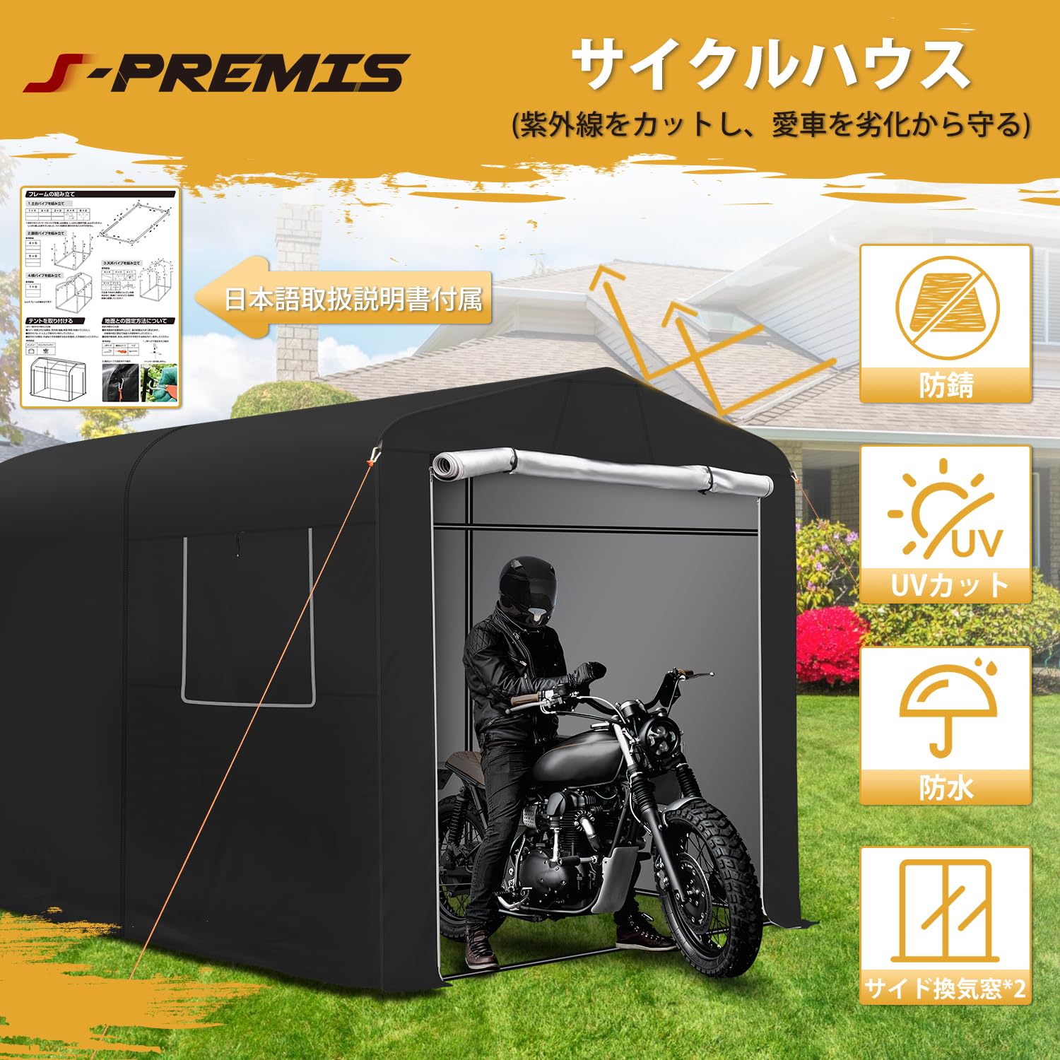 Amazon.co.jp: 【2025最新型】 J-PREMIS サイクルハウス Lサイズ