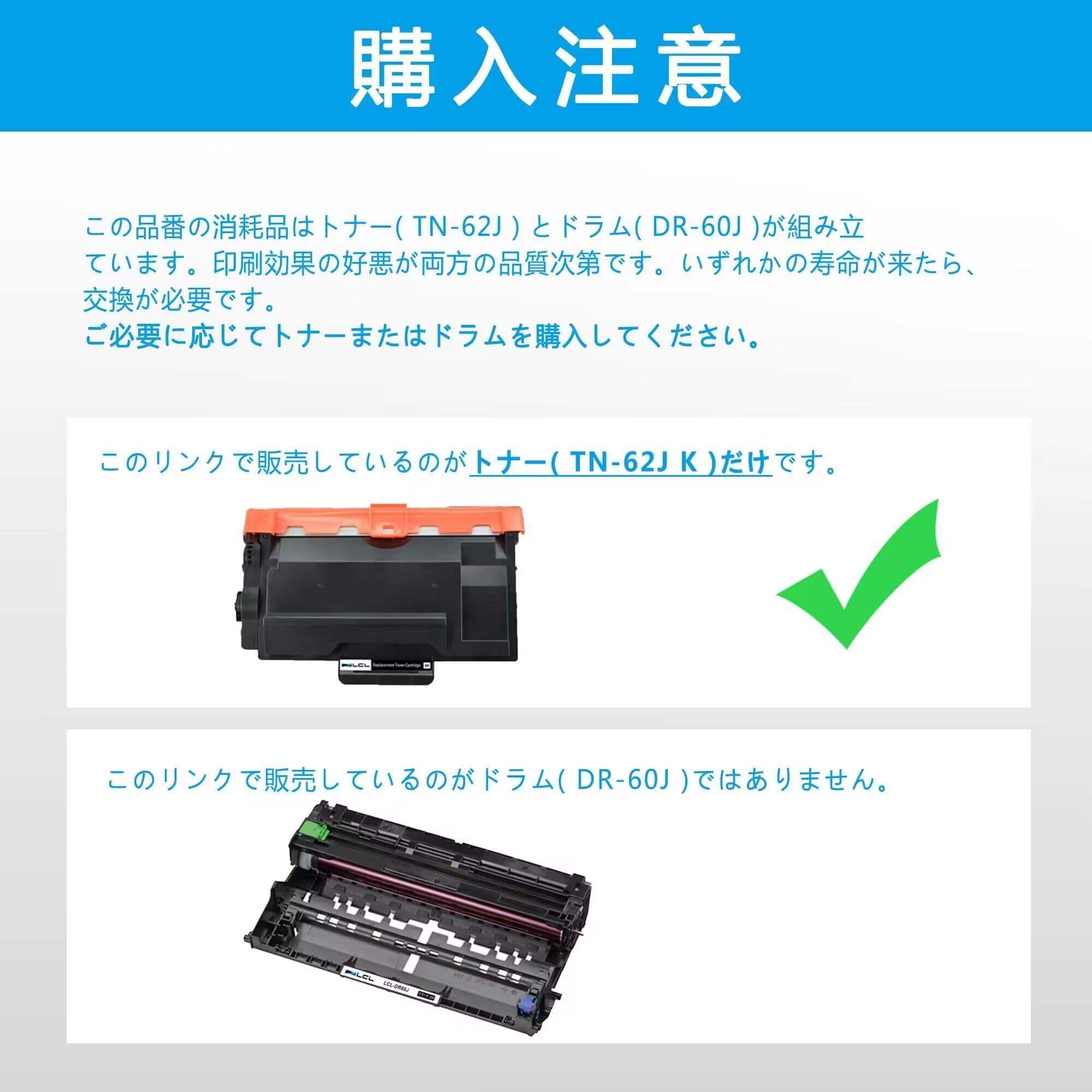 Brother TN-62J トナーカートリッジ Amazon.co.jp: LCL Brother用 TN-61J TN-62J （1パック ブラック