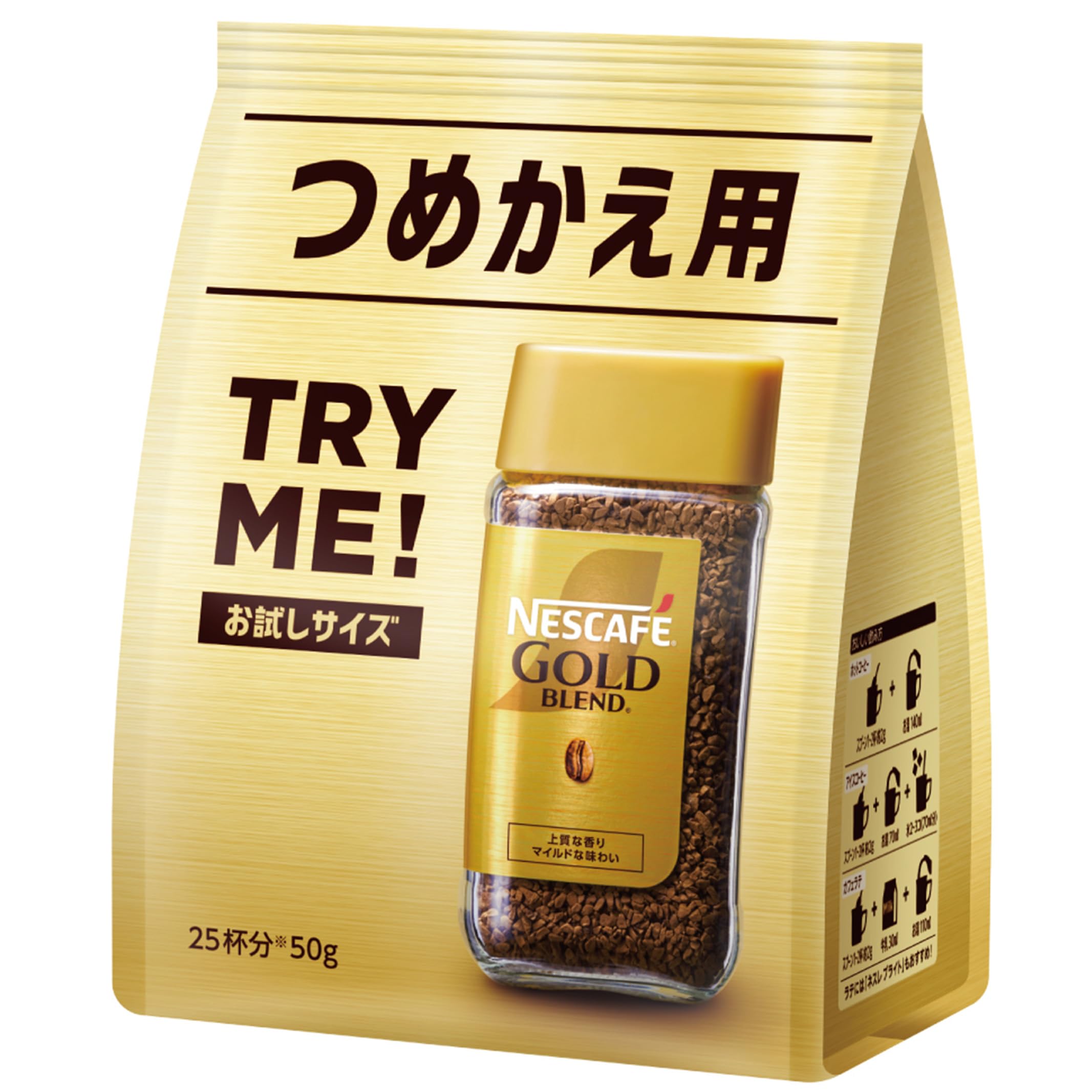 ネスレ ゴールド ブレンド 詰め替え