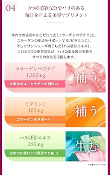 Amazon | サントリー コラーゲン プルミエール コラーゲン