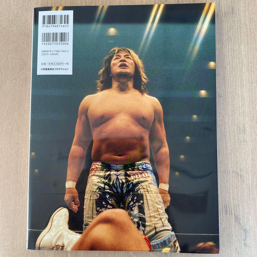 棚橋弘至 写真集ACE/100