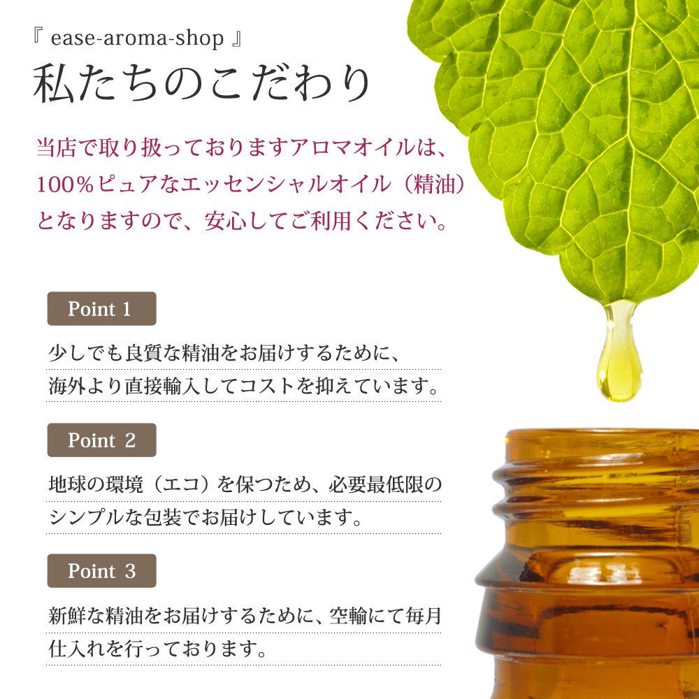 Amazon.co.jp: ease アロマオイル エッセンシャルオイル はじめての