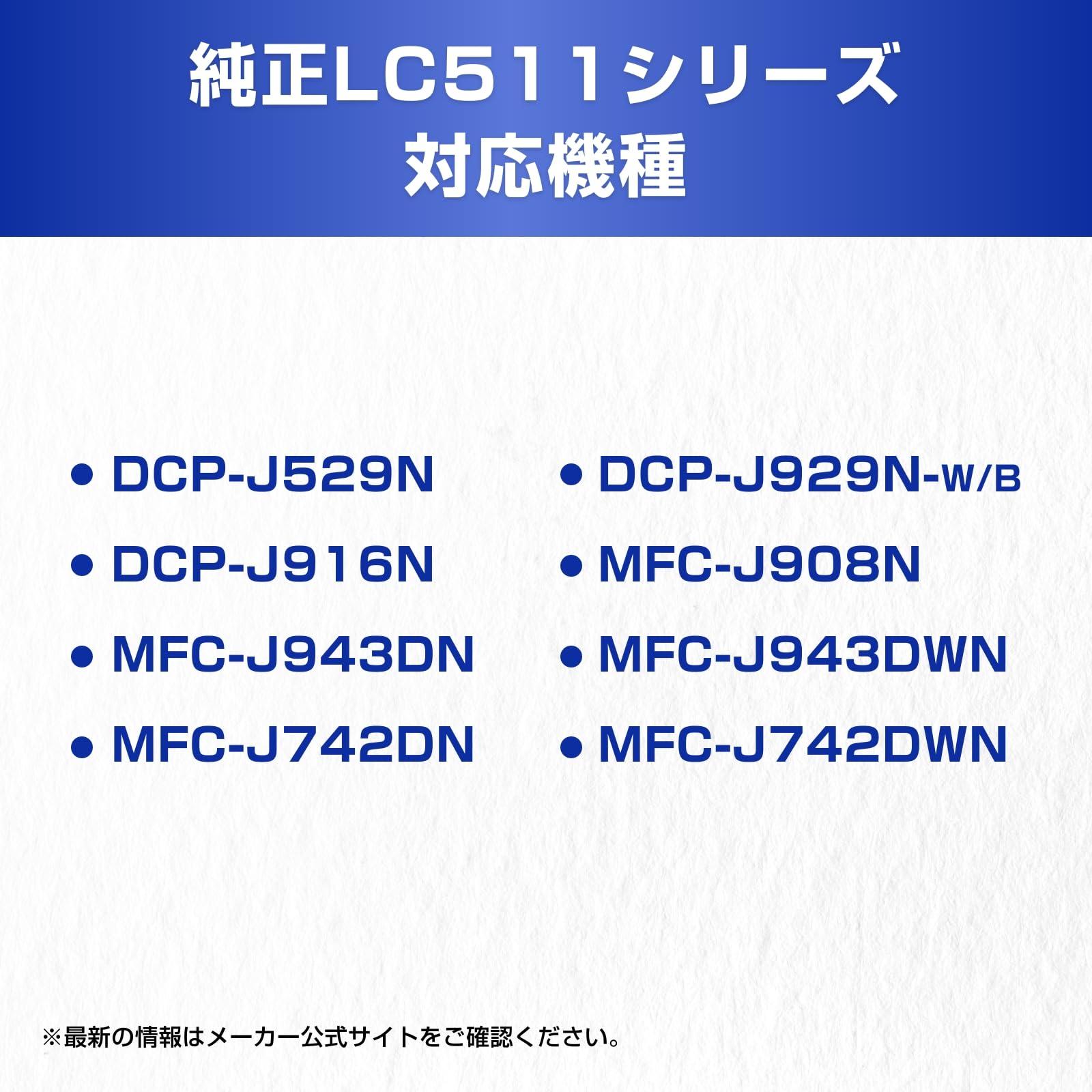 Amazon.co.jp: 【ブラザー純正】LC511-4PK-E インクカートリッジ 4色