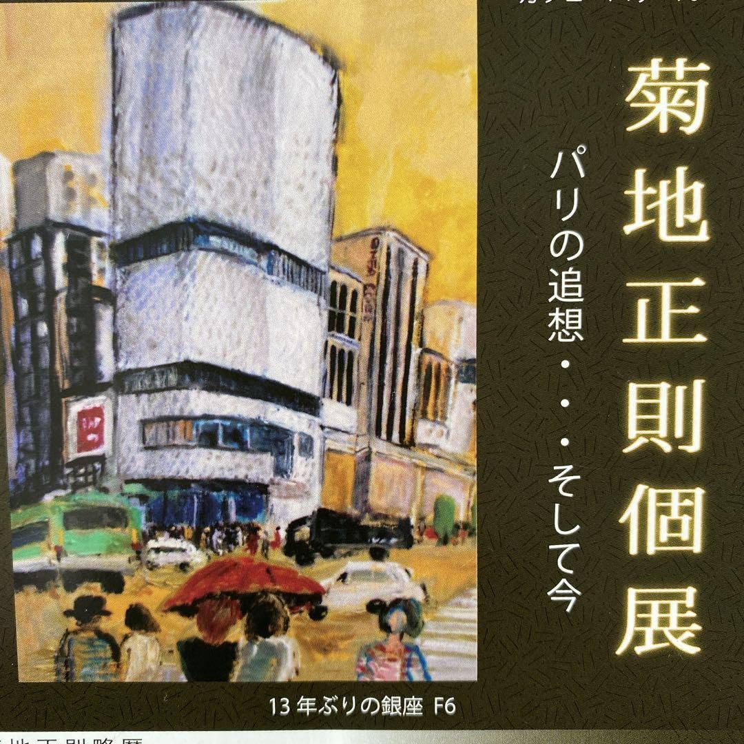 絵画　水彩画　風景画　原画　P10「阿武隈川」菊地正則　美品　額付き　サイン Amazon.co.jp: 絵画 水彩画 風景画 原画 P10「阿武隈川」菊地