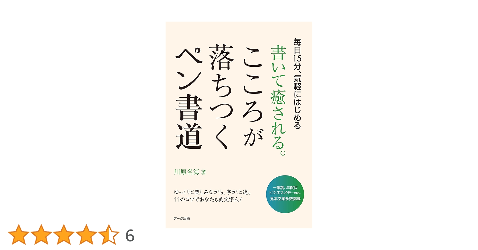 ❤️書道が大好きな方　自分へのご褒美に❗美品　日本名跡叢刊全100巻　二玄社 Amazon.com: Shigehiko Toyama: books, biography, latest update