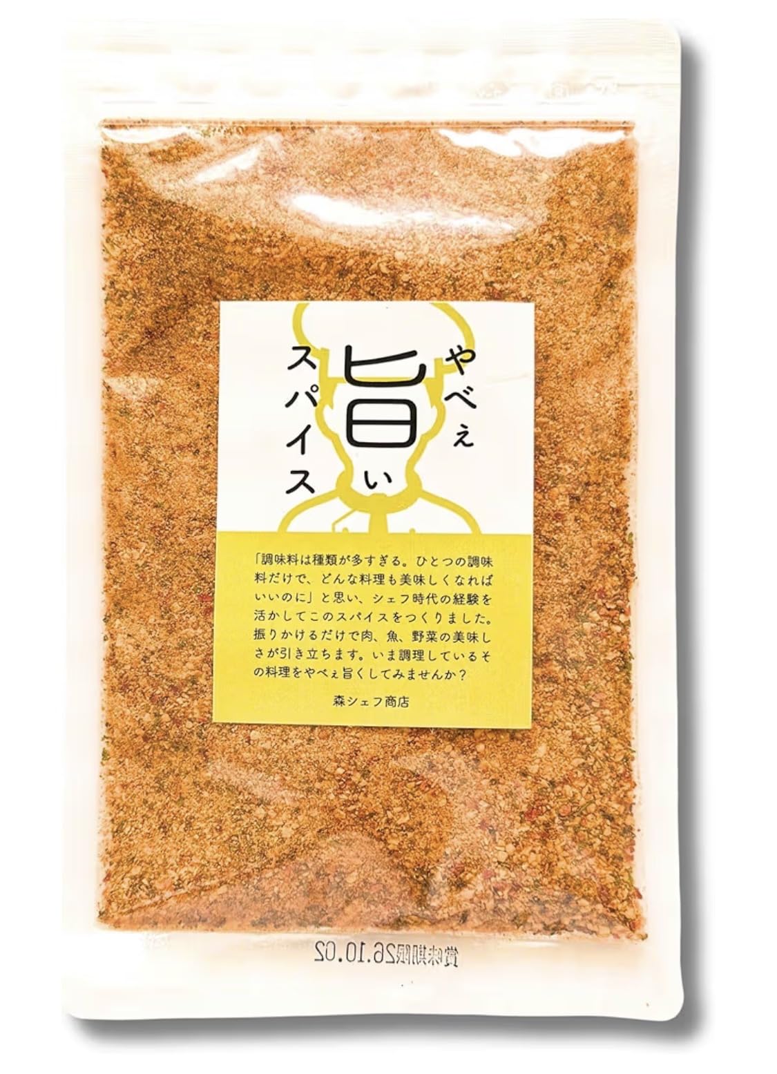 Amazon.co.jp: やべぇ旨いスパイス 100g 森シェフ : 食品・飲料・お酒