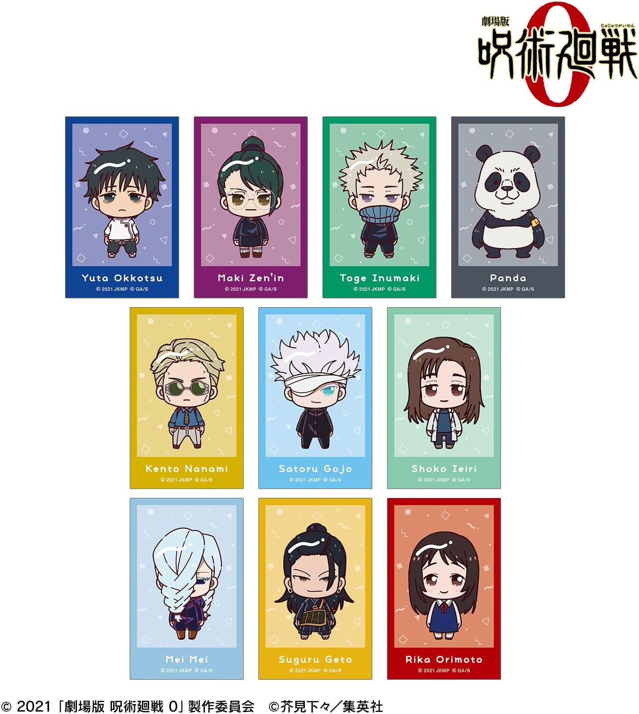 The Movie Version: Trading Game 0 Instant Camera Look Visual Cards Box of 10