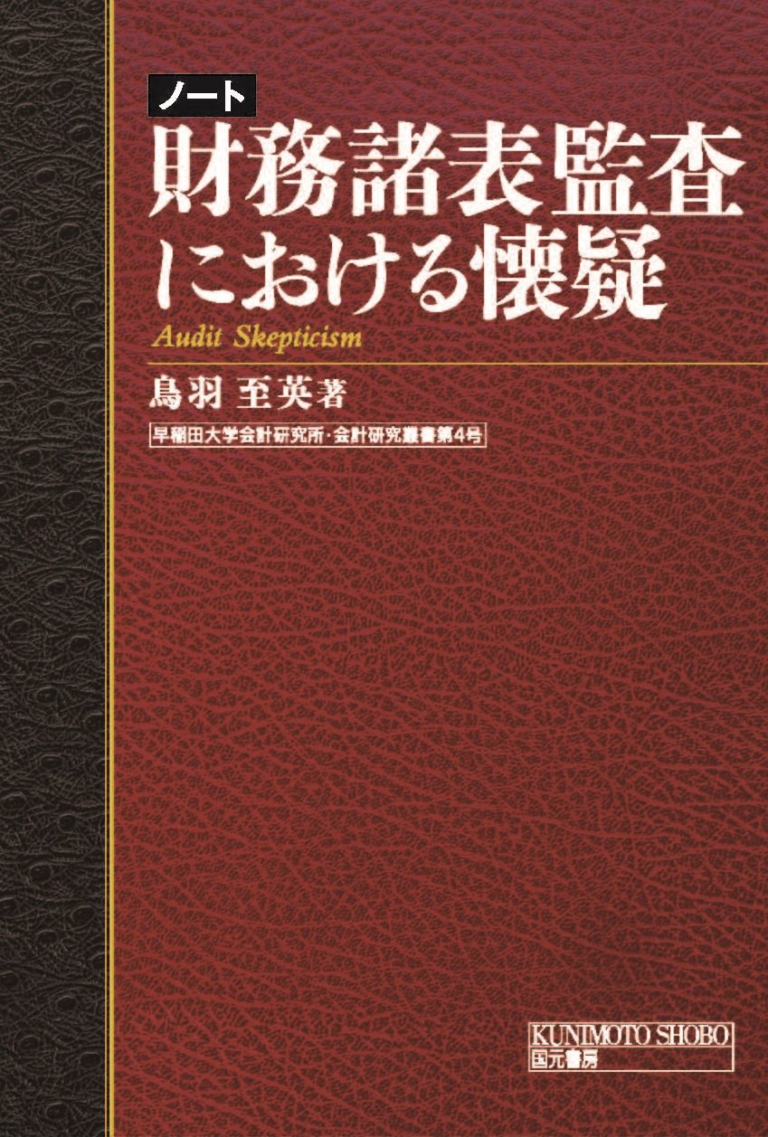 Amazon.co.jp: 鳥羽 至英: 本、バイオグラフィー、最新アップデート