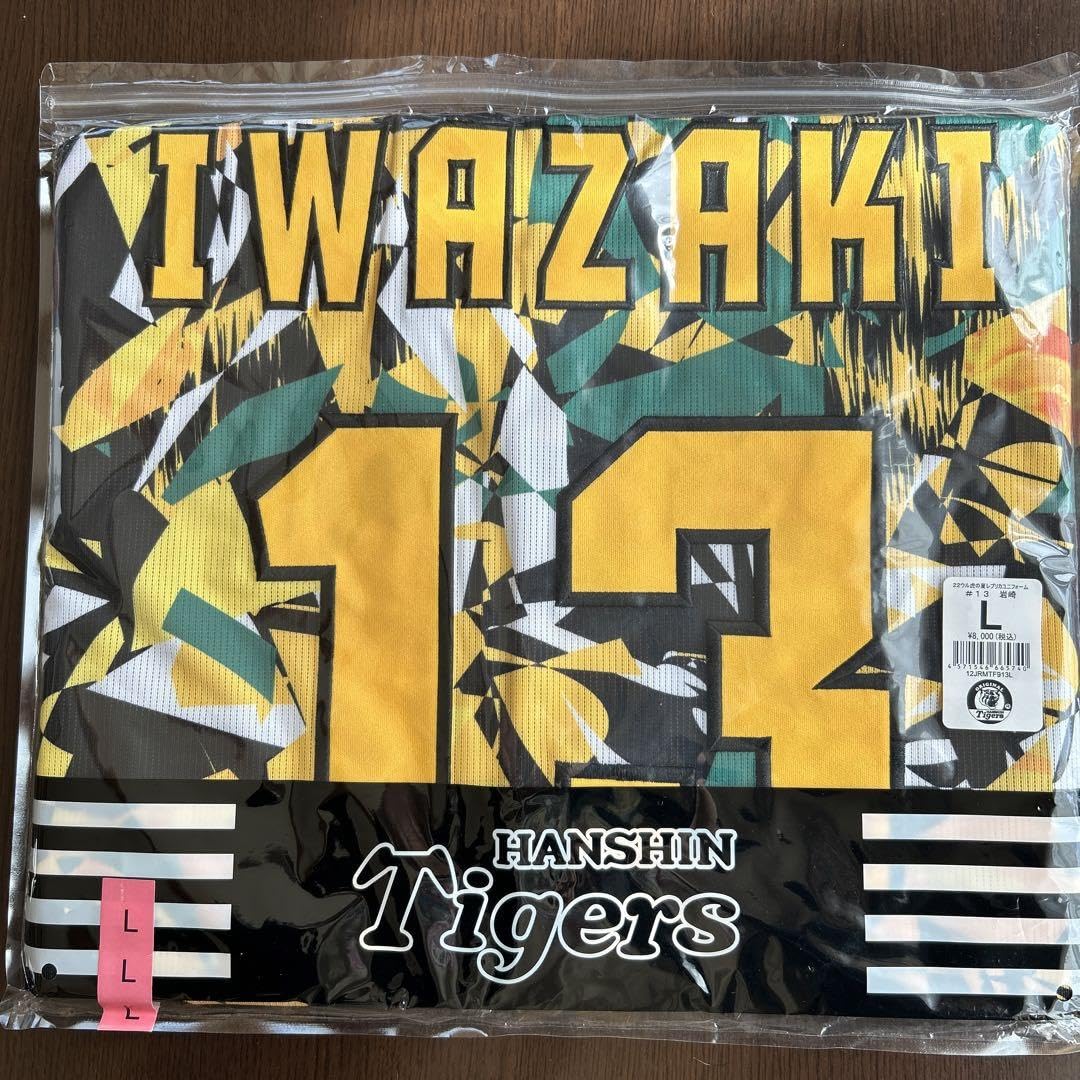 Amazon.co.jp: 阪神タイガース 岩崎優選手 22ウル虎の夏レプリカ  