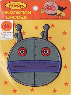 【グッズ-アンパンマンこどもミュージアム限定】 バタコさんの手づくりハウス それいけ！アンパンマン だだんだん2ごう ビッグワッペン