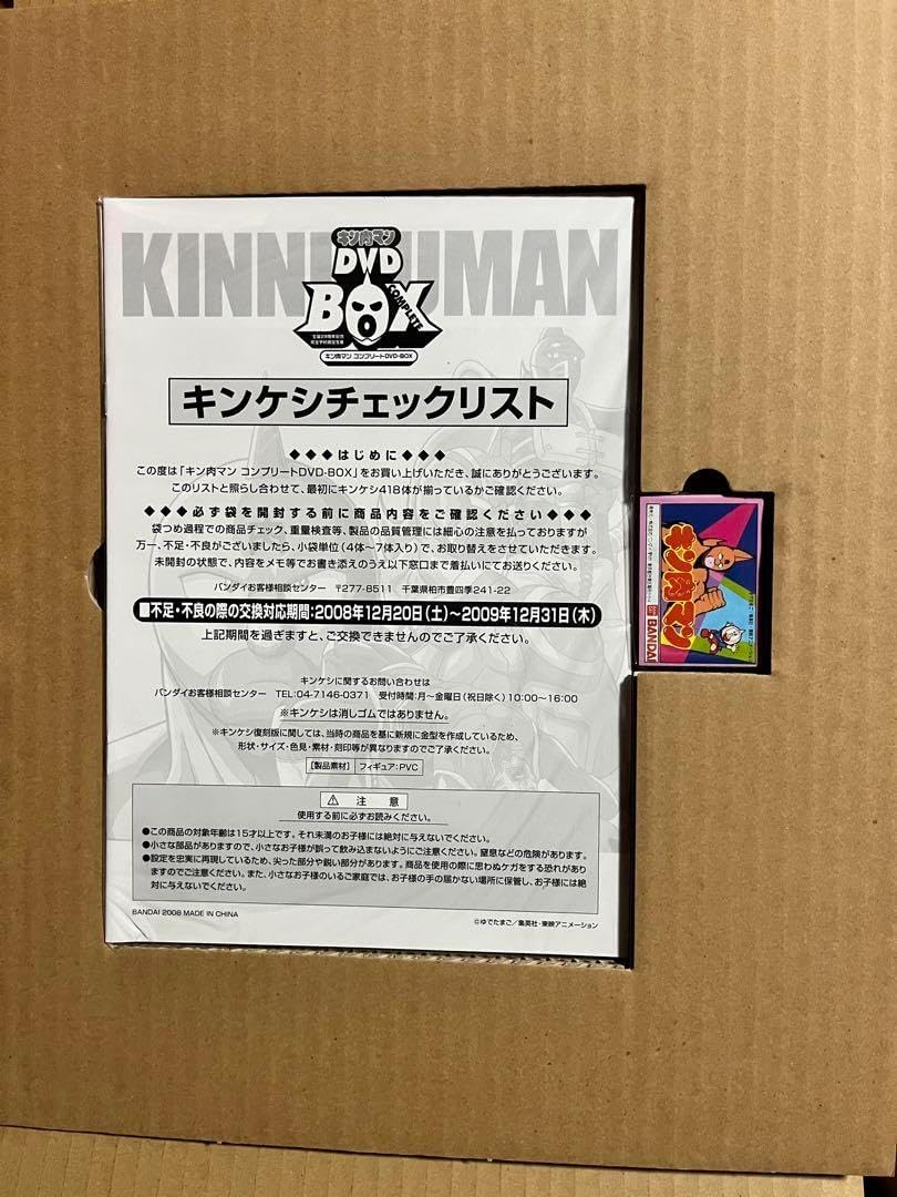 デッドストック キン肉マン コンプリート DVD BOX デッドストック 未