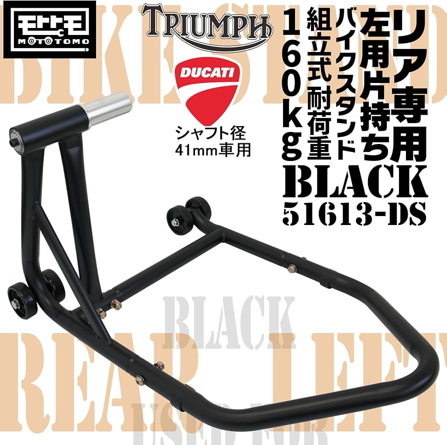 kisou-ks 様 DUCATI 方持ち式 メンテナンス スタンド kisou-ks 様 DUCATI 方持ち式 メンテナンス スタンド