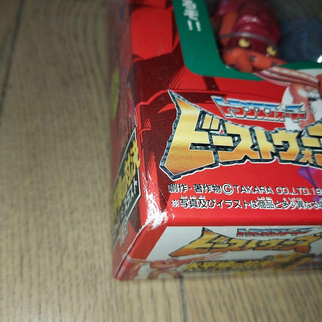 Amazon.co.jp: トランスフォーマー ビーストウォーズ 水平線の対決