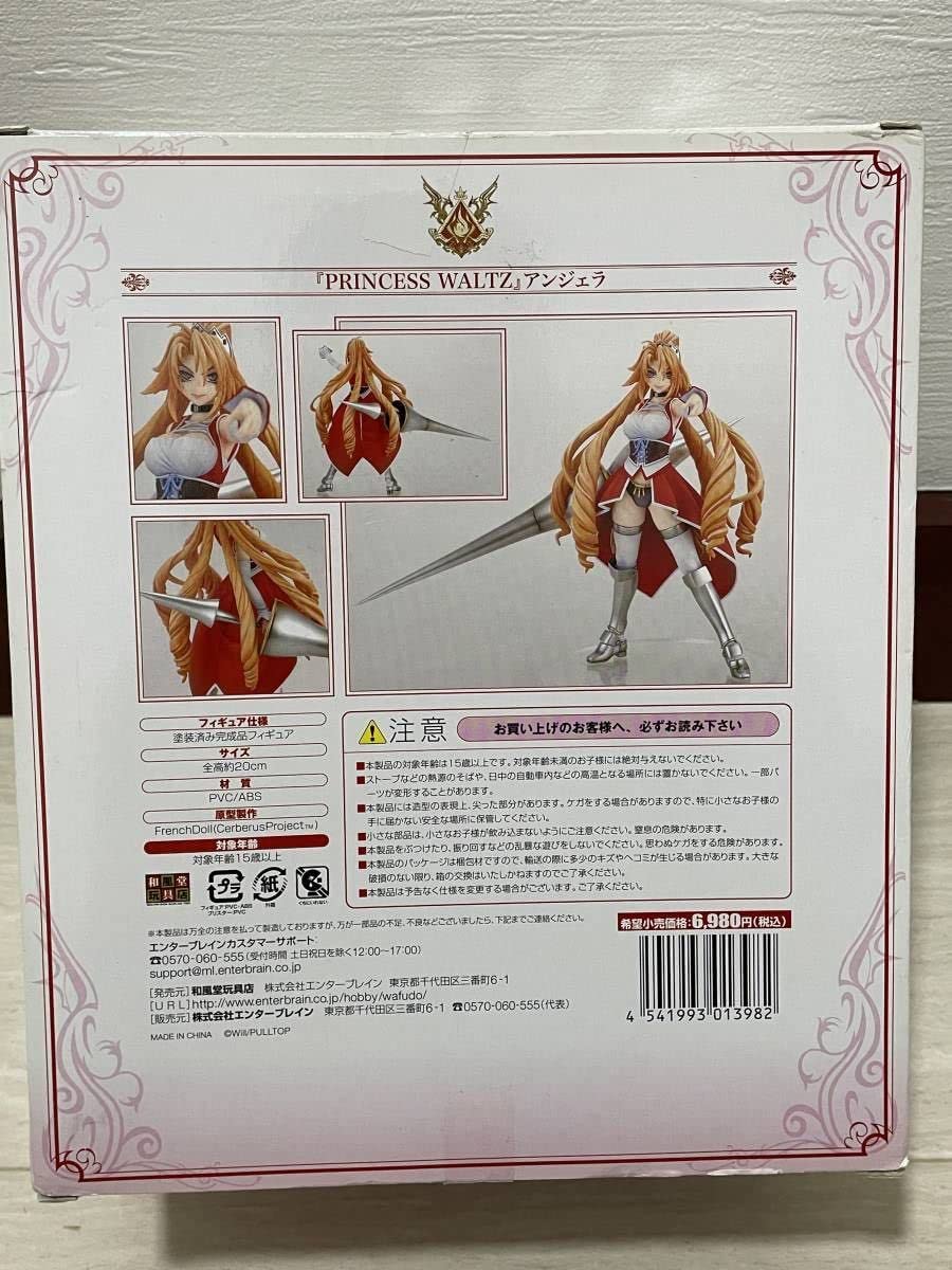 【日本国内正規品】フィギュアーツZERO スーパーサイヤ人ブロリー -烈戦- 1円スタート】 和風堂玩具店 プリンセスワルツ アンジェラ フィギュア