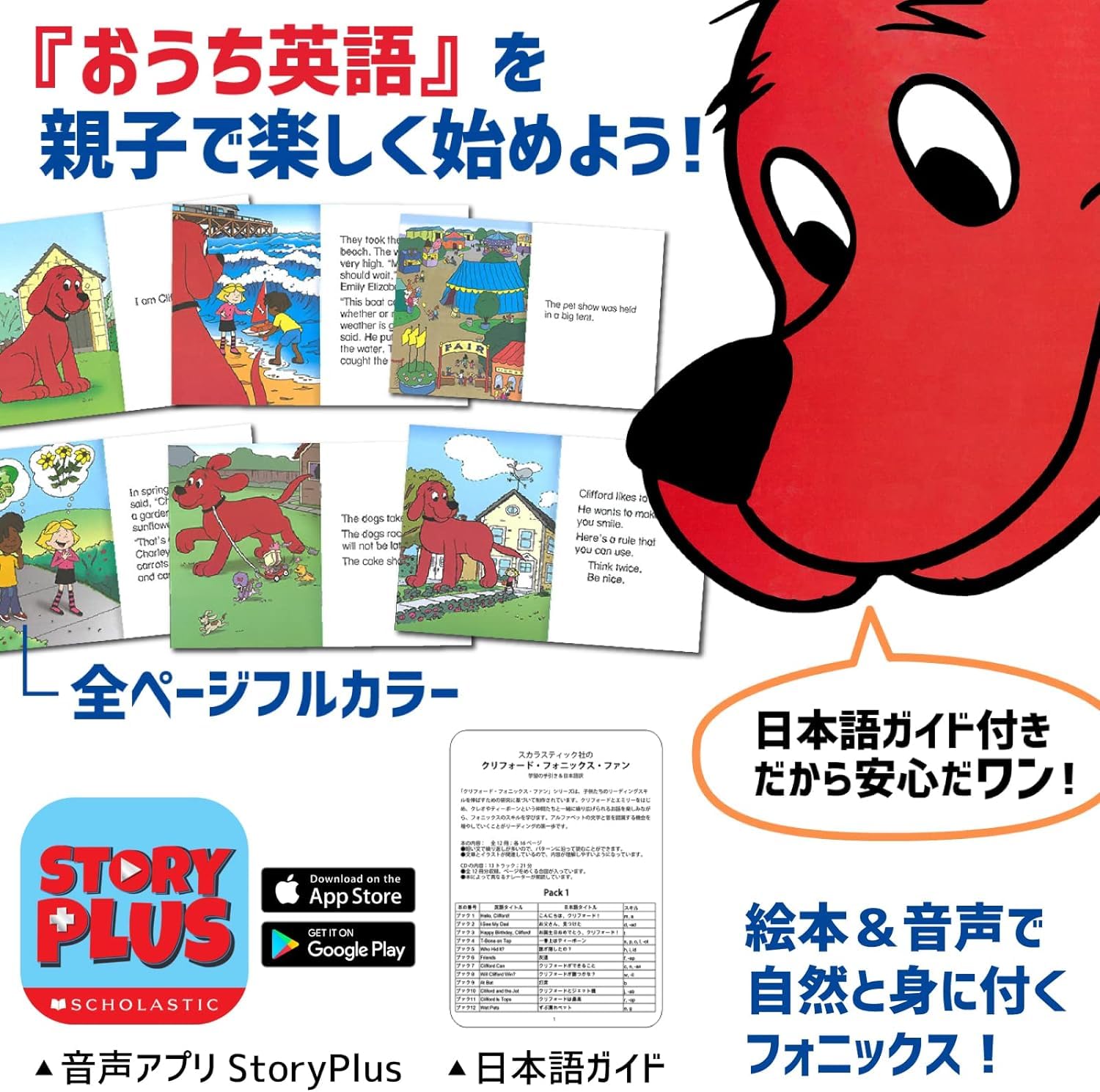 Amazon.co.jp: 英語 絵本 Scholastic Clifford Phonics Fun 12冊