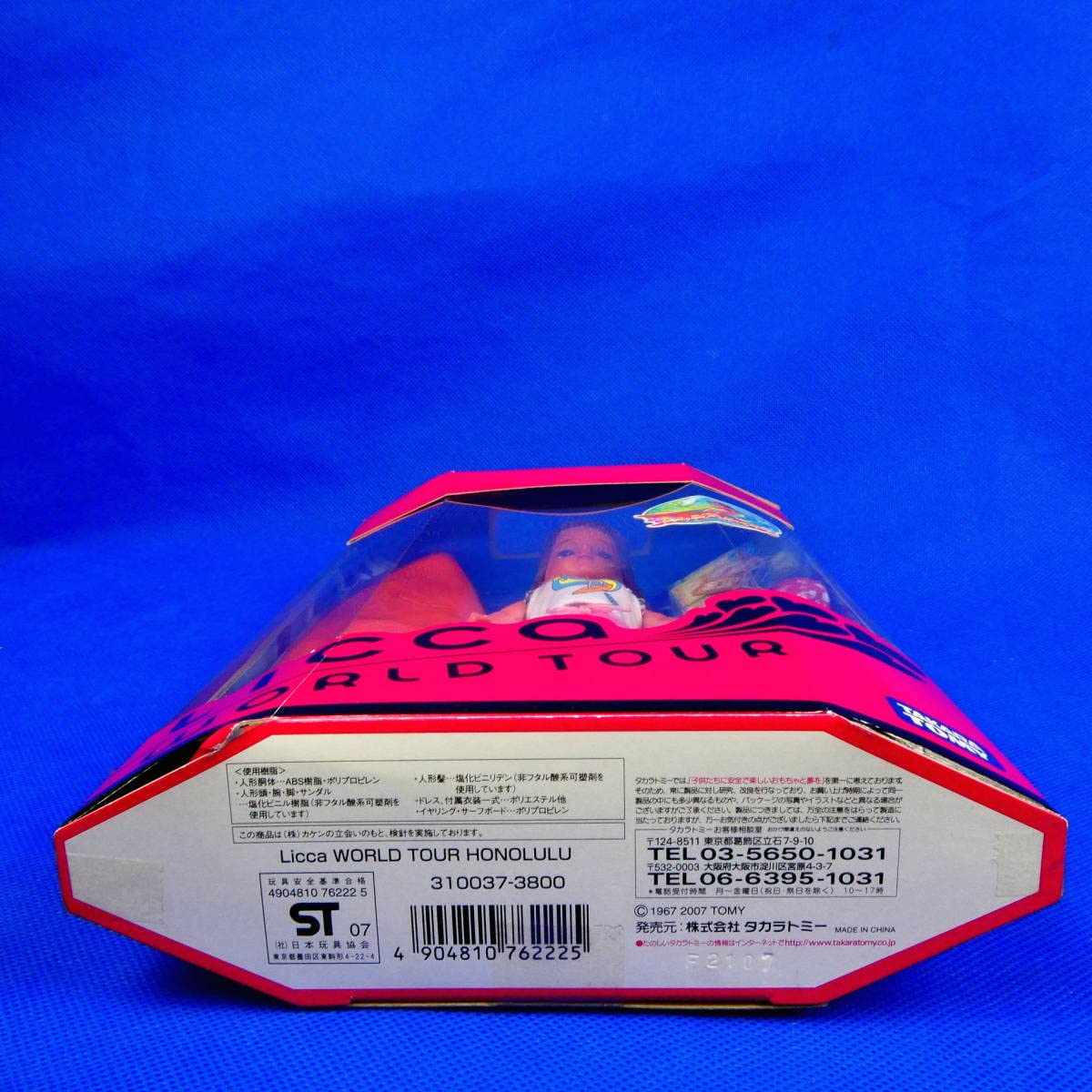 Amazon.co.jp: リカ 人形 はじめてのサーフィン ワールドツアー