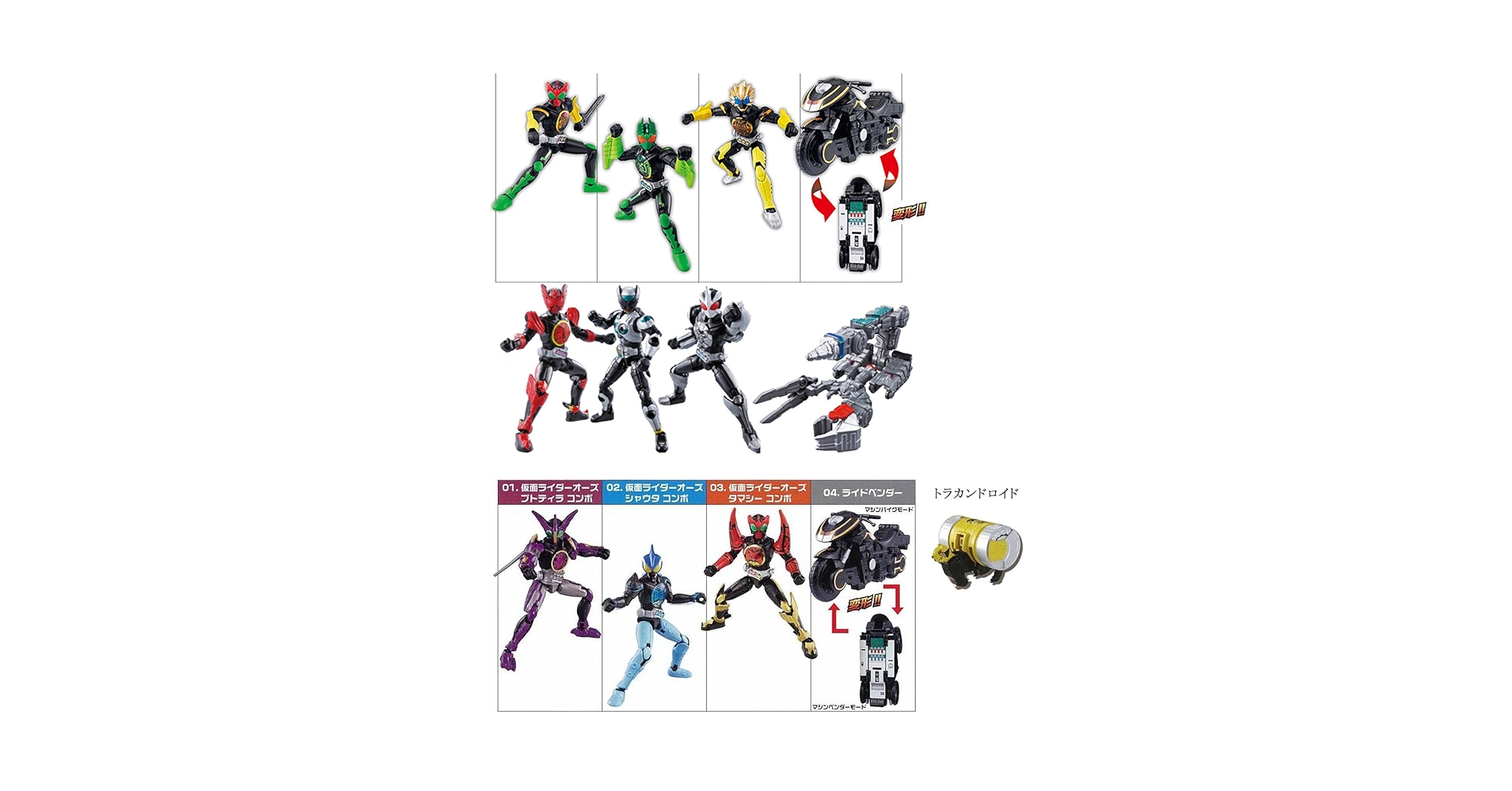 Amazon.co.jp: バンダイ 食玩 仮面ライダーオーズ コンボ