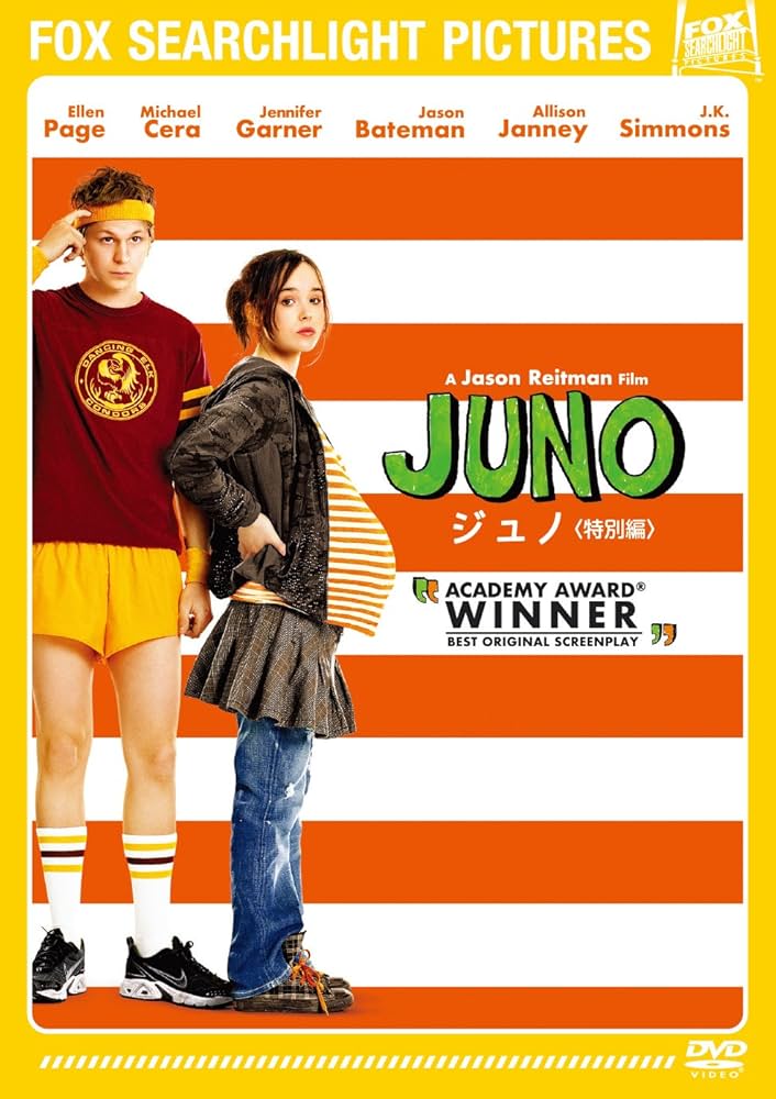 ジュノ　DVD Amazon.co.jp: JUNO/ジュノ (特別編) [DVD] : エレン・ペイジ