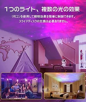 Amazon.co.jp: Ulableスタープロジェクター 宇宙飛行士の星空