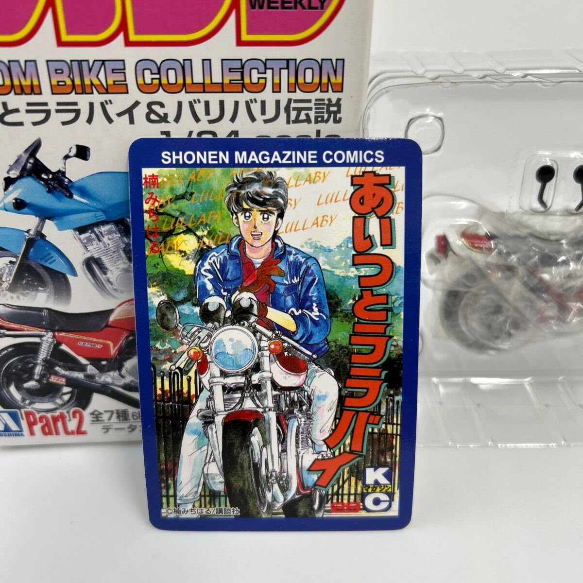 Amazon | アオシマ 少年マガジン 1/24 カスタムバイクコレクション