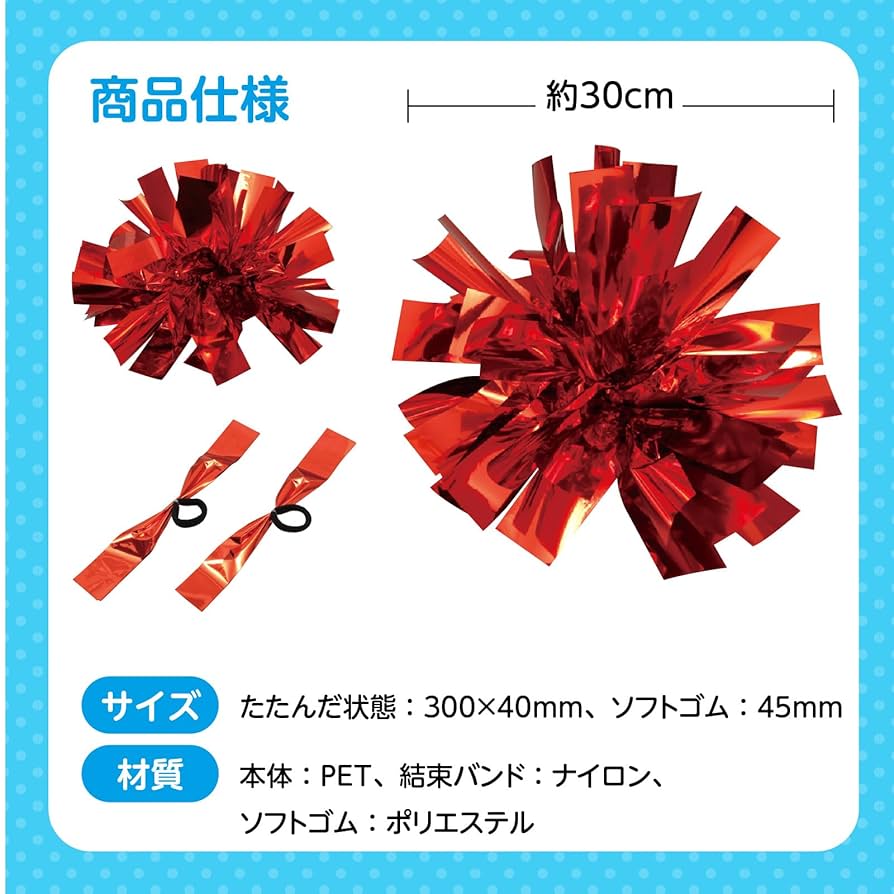 Amazon.co.jp: [アーテック] 運動会 ポンポン ハンドフリーチア