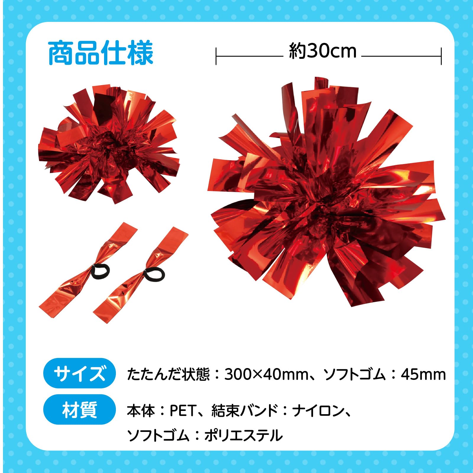 Amazon.co.jp: [アーテック] 運動会 ポンポン ハンドフリーチア