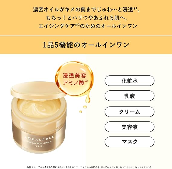 Aqua Label Special Gel Cream EX Oil-In 3.2 oz 90 g Main Product Palmityl Retinol All-in-One Gel Anti-Aging Care